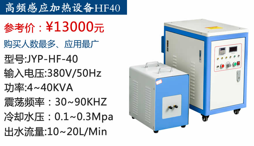 苏州,吉,宇鹏,高频,加热,设备,价格,与,性价比, . 苏州JYP高频加热机价格与性价比